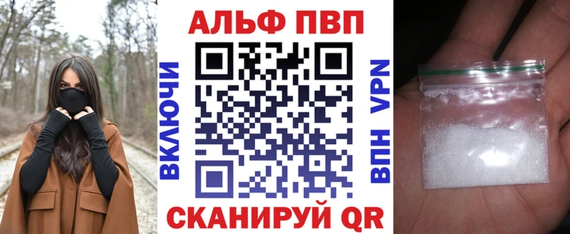 A PVP Соль Мичуринск