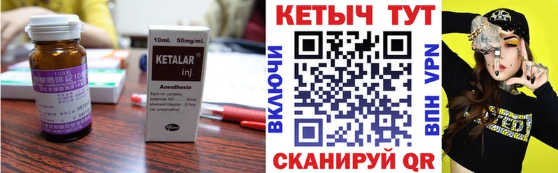 КЕТАМИН VHQ Мичуринск