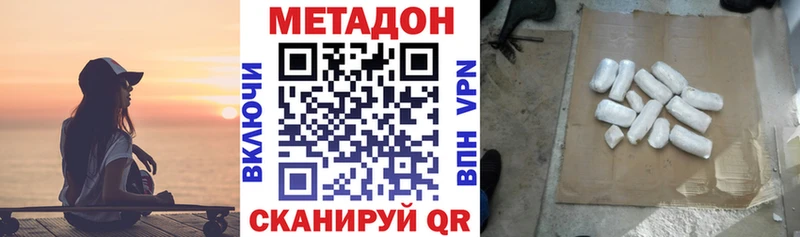 как найти наркотики  Мичуринск  МЕТАДОН VHQ 